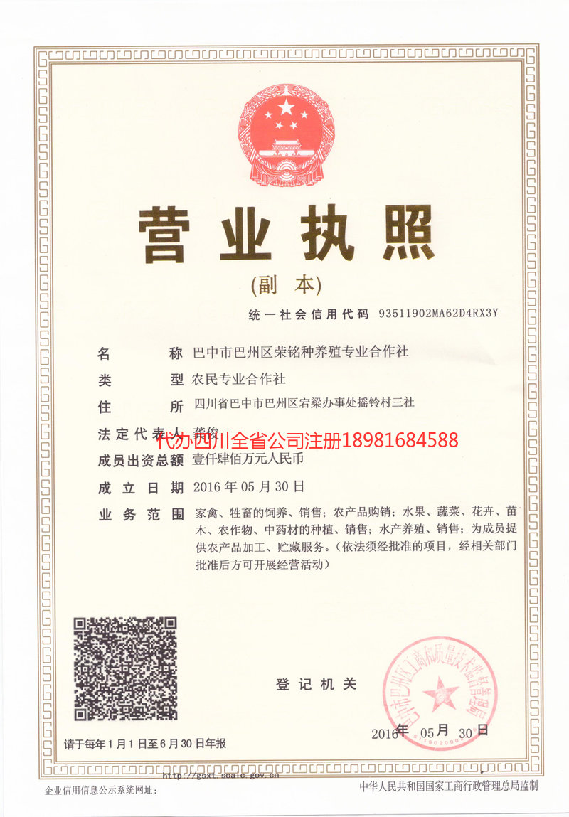 富锦富锦荣铭种养殖专业合作社