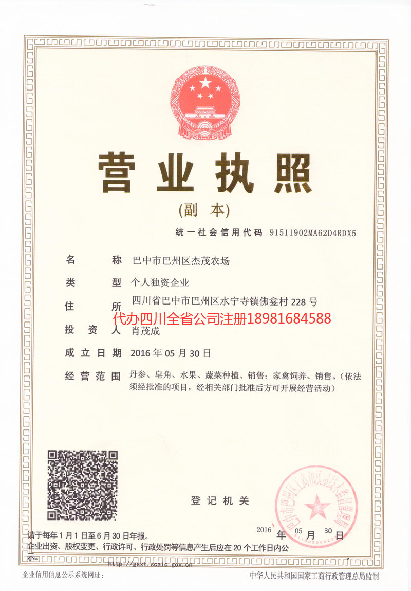 富锦富锦杰茂农场