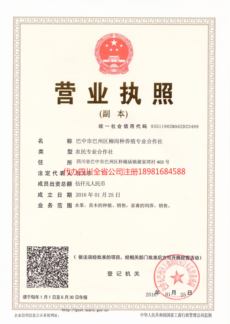 富锦富锦柳岗种养殖专业合作社