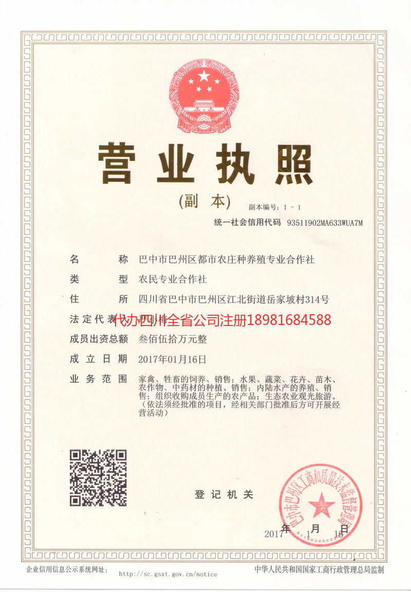 富锦富锦都市农庄种养殖专业合作社